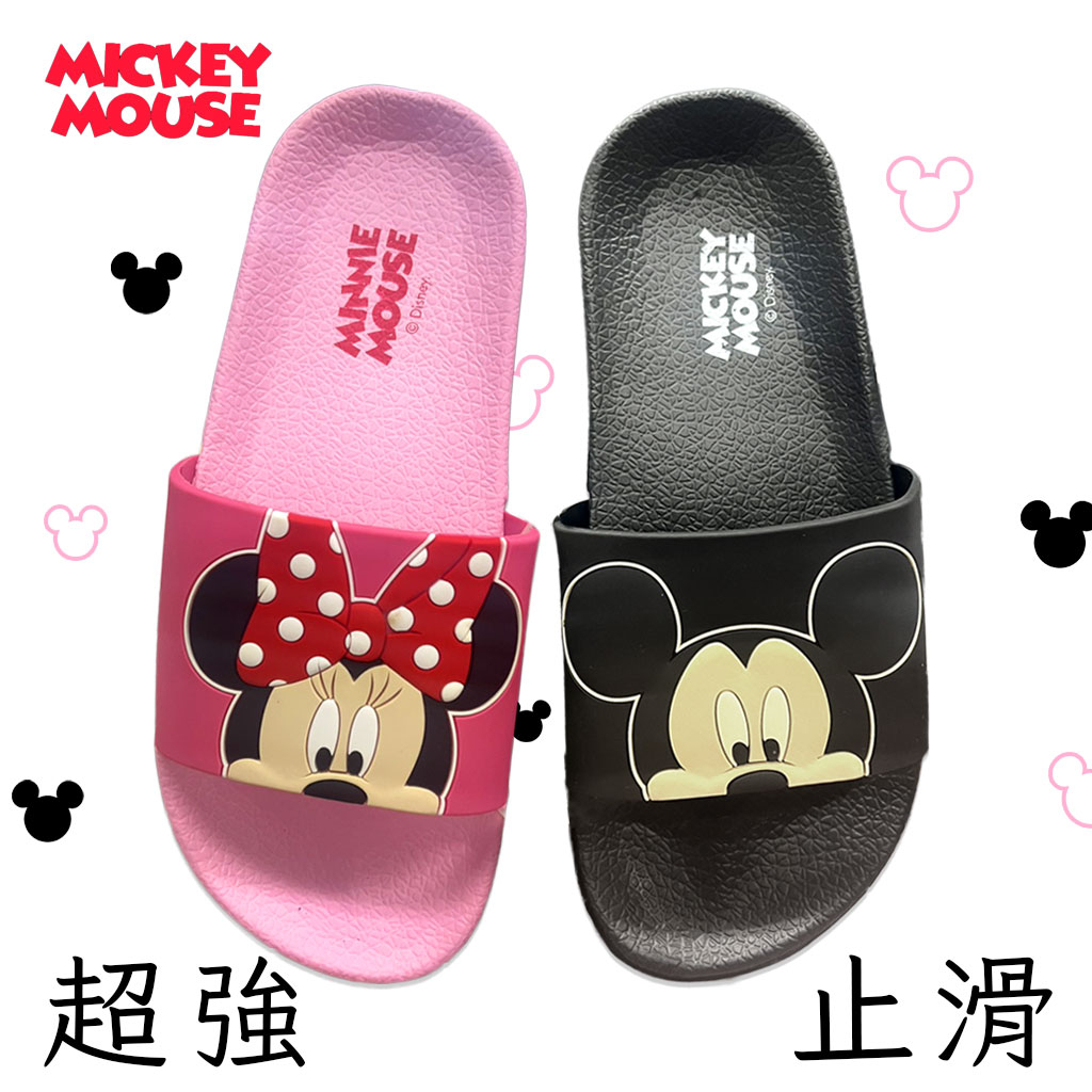迪士尼 MICKEY MOUSE 正版授權 超強止滑 米奇 米妮 米老鼠 拖鞋 地板拖鞋 地板拖 室內拖 室外拖 止滑