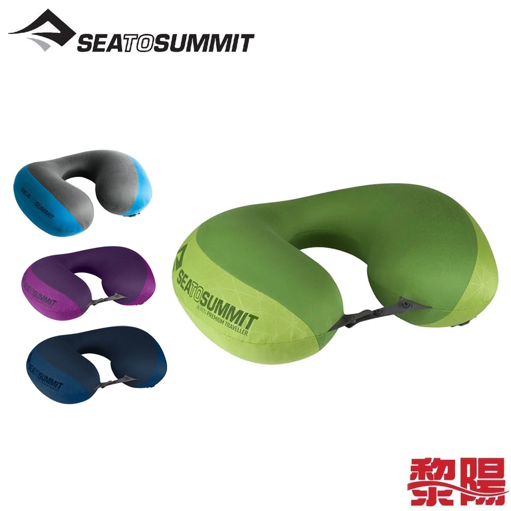 SEA TO SUMMIT 50D 充氣頸枕 人體工學/超便利/好攜帶/午安枕/頸枕/旅行必備 64STSPREMYHA