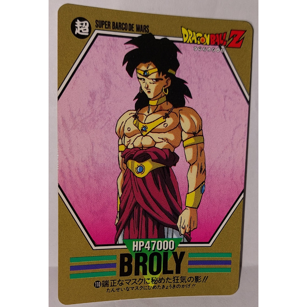 七龍珠 Dragonball 萬變卡 條碼 非 金卡閃卡 日版普卡 NO.110 1993年 卡況請看照片 請看商品說明