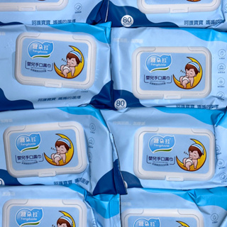 80抽 掀蓋式 濕紙巾 嬰兒用品 清潔用品 濕巾 手口濕巾
