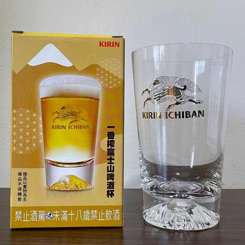麒麟一番搾 KIRIN 富士山啤酒杯