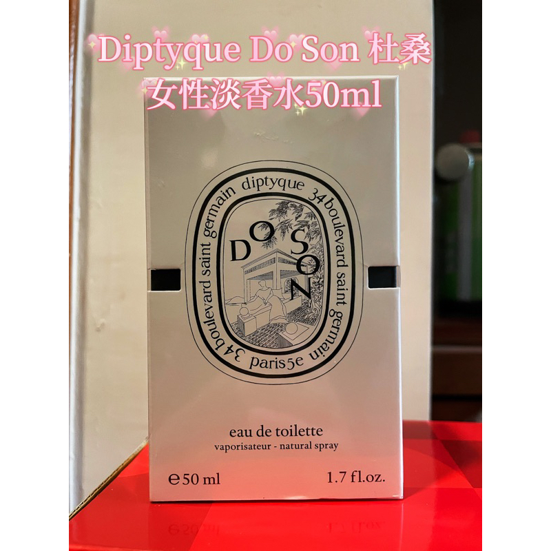 Diptyque Do Son 杜桑女性淡香水 50ml