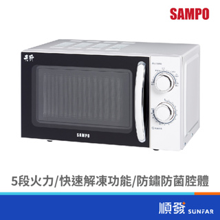 SAMPO 聲寶 RE-N220TR 天廚 20L 機械式 微波爐 1100W