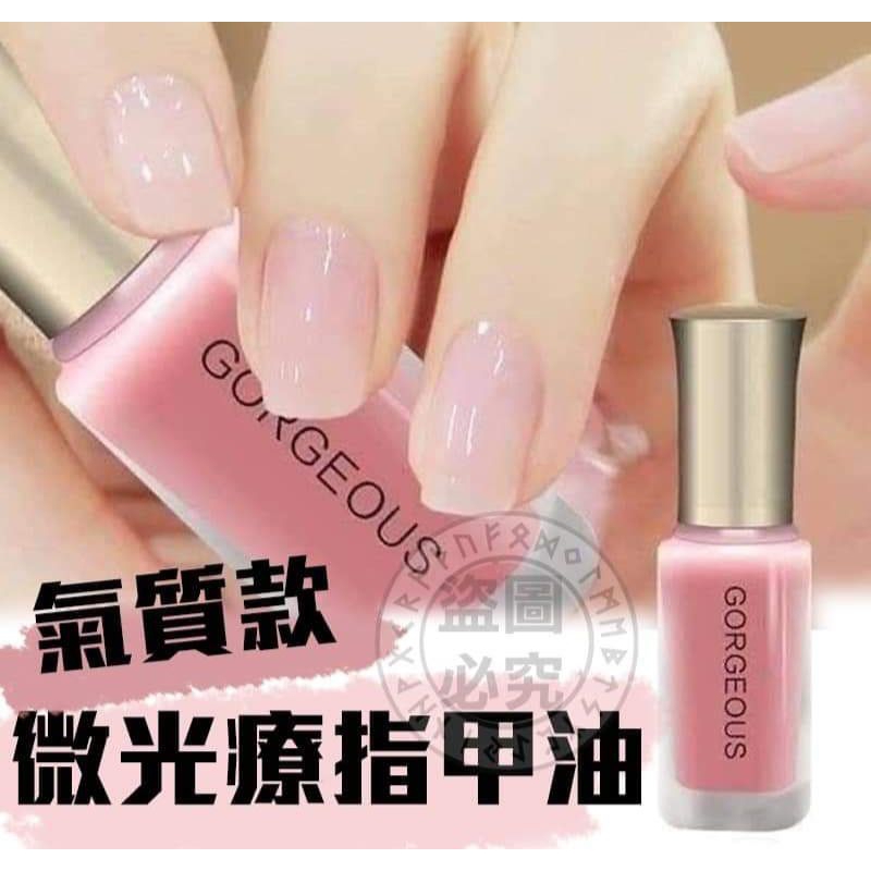 微光療透明果凍指甲油（粉色）