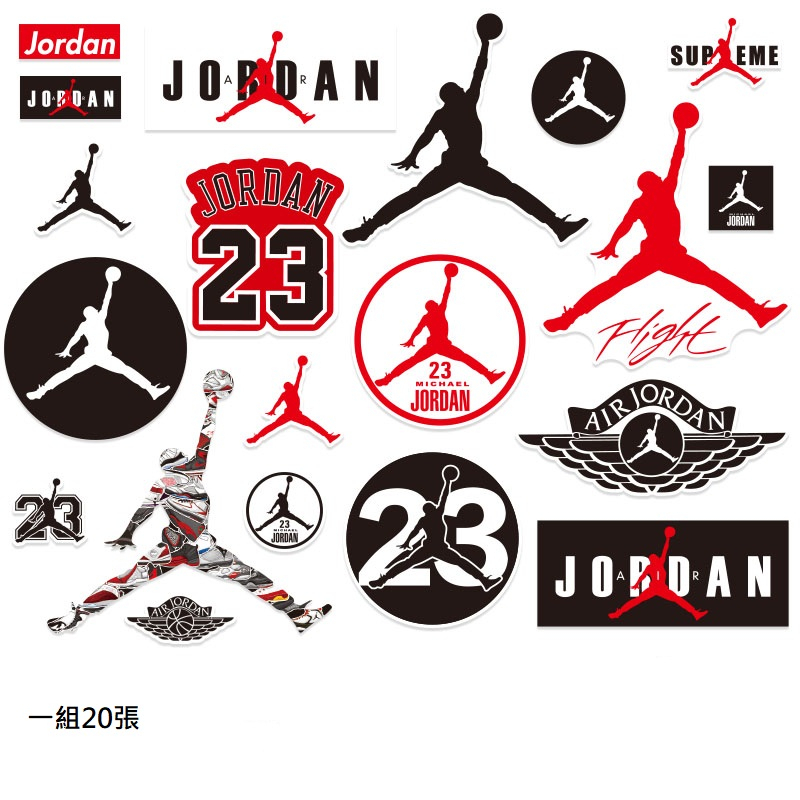 (一套)20張Jordan防水貼紙麥可喬丹籃球明星 筆電、手機、行李箱、安全帽潮流貼紙