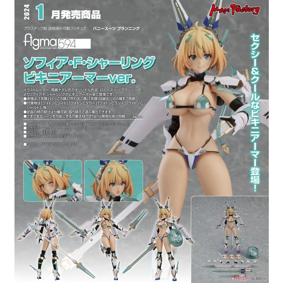Beau特佛toys 1月預購 代理 figma 594 Sophia F. Shirring 比基尼鎧甲0313
