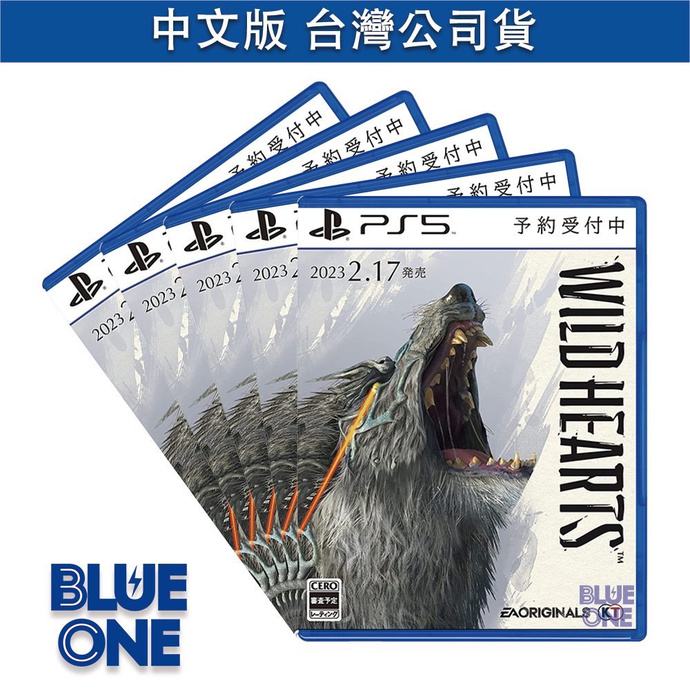 PS5 狂野之心 中文版 BlueOne 電玩 遊戲片 全新現貨