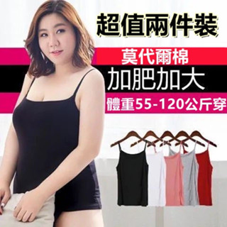【現*貨】佰分佰/100kg內可穿/莫代爾面料/無胸墊/吊帶背心/小可愛內衣/打底衫/內搭/無袖上衣/素色/大尺碼