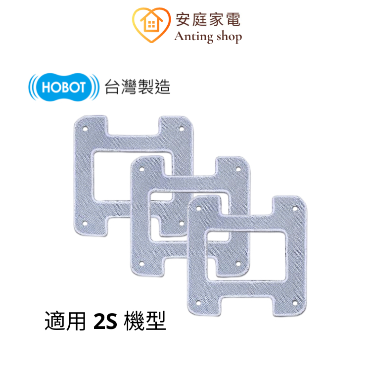 HOBOT 玻妞 2S 清潔布(一包3片)-灰色 (適用於擦玻璃機器人)