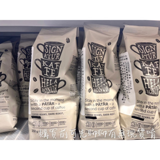 《熊豪代購》瑞典🇸🇪ikea 100%阿拉比卡咖啡豆 濃縮咖啡豆 重烘咖啡豆 咖啡豆（原豆系列）