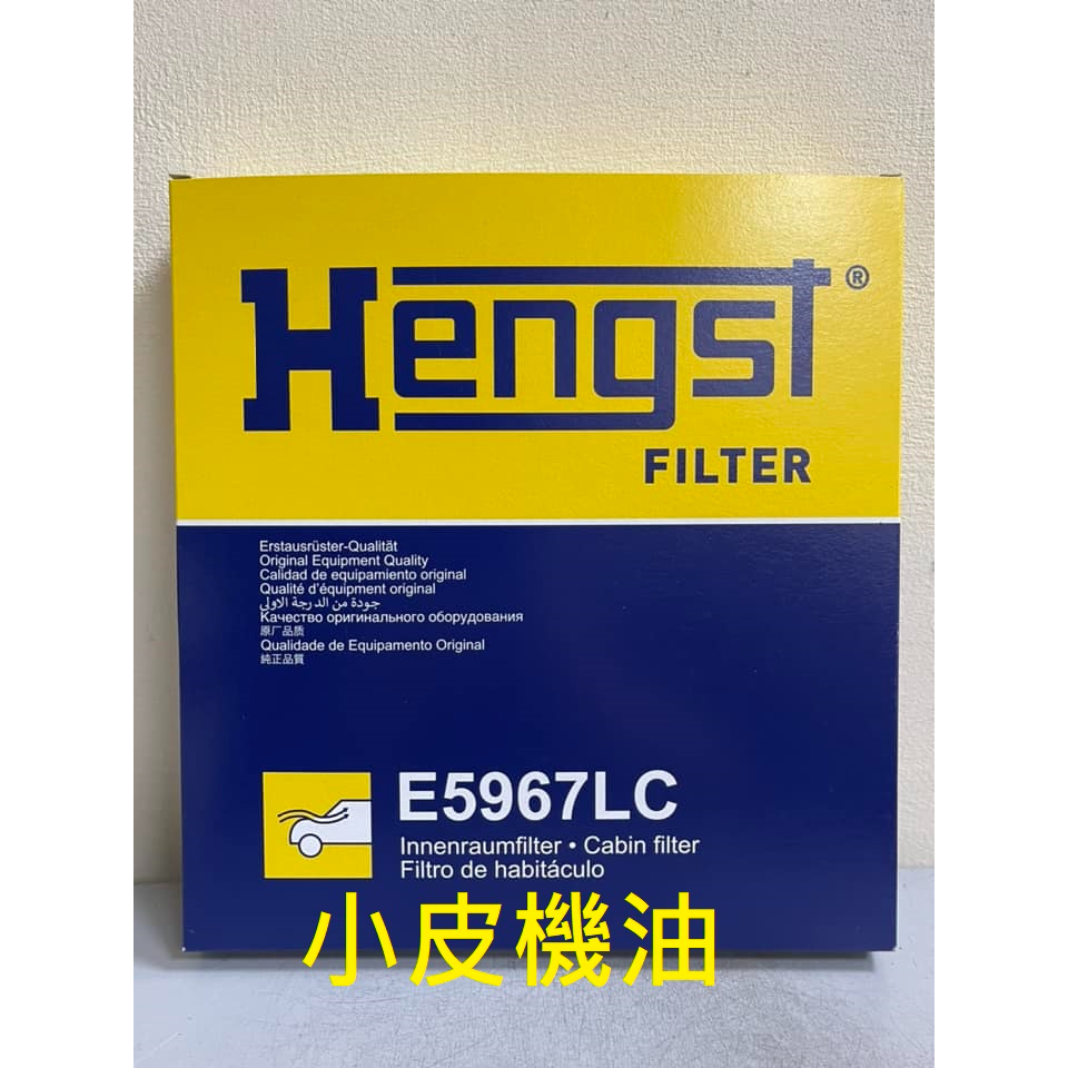 hengst E5967LC 車內 冷氣濾網 BENZ W205 w213 glc w206 w167 皆適用 小皮機油