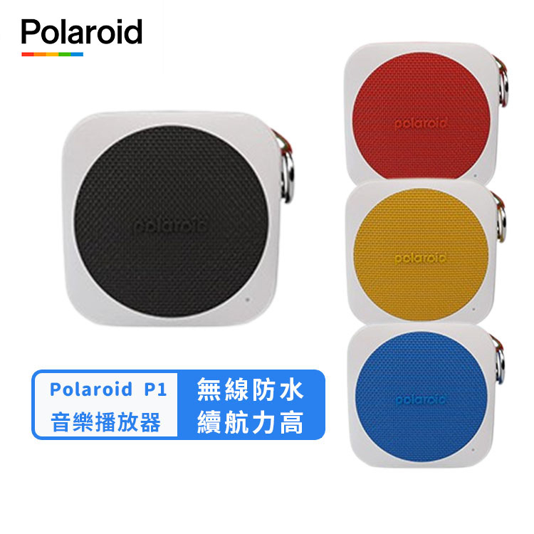 【Polaroid寶麗來】Polaroid 音樂播放器 P1 (四色) 寶麗來 音樂 撥放器 音樂撥放器