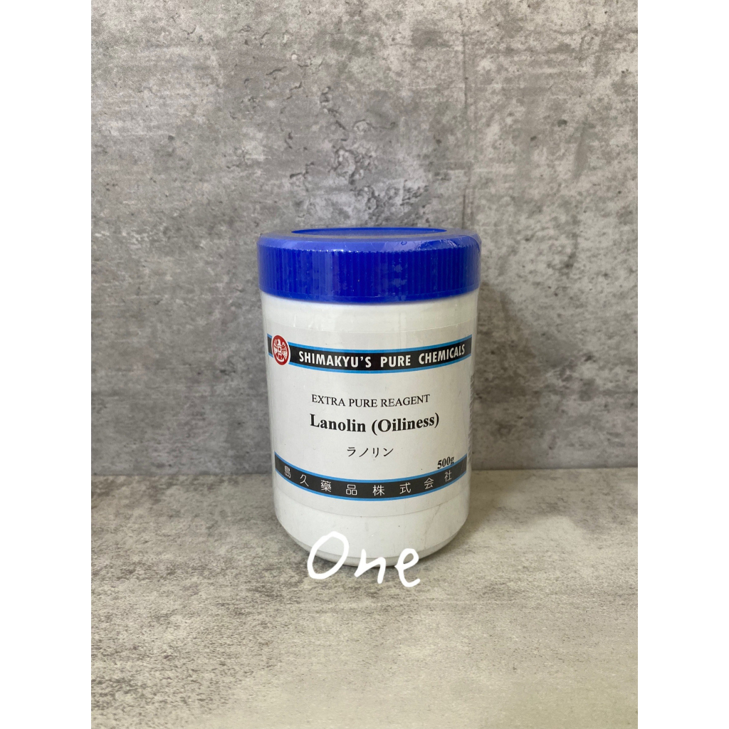 島久試藥 澳洲羊毛脂 500g Lanolin 含稅