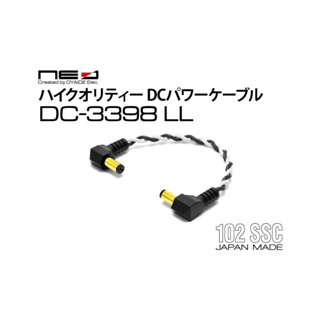 【DJ CAT】公司貨 Oyaide NEO DC-3398 LL 效果器/踏板 電源線