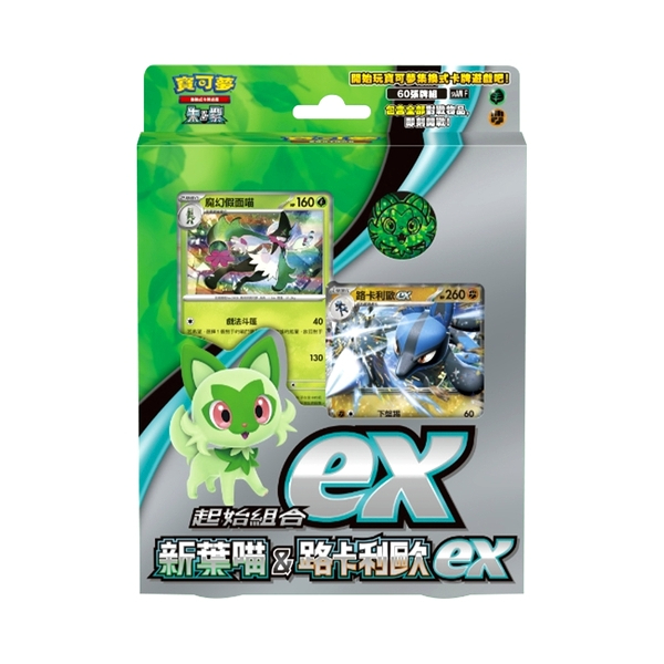 (限量)(日貨)POKEMON精靈寶可夢《集換式卡牌遊戲》朱&紫 起始組合ex 新葉喵&路卡利歐ex(盒裝)