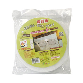【輕鬆扣】吸油棉補充包 LY-3006 (8 入) | 官方網路店
