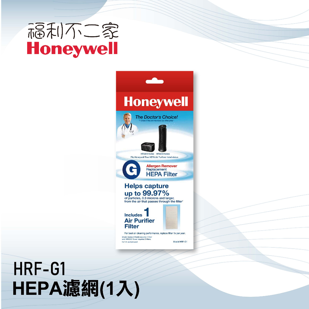 【Honeywell】HEPA濾網(1入) HRF-G1 (適用030)
