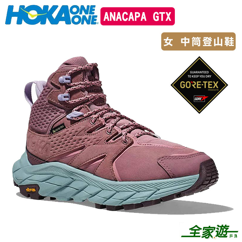 【HOKA ONE ONE】女 Anacapa Mid GTX 登山鞋 香芋紫/灰藍 HO1119372WMCB