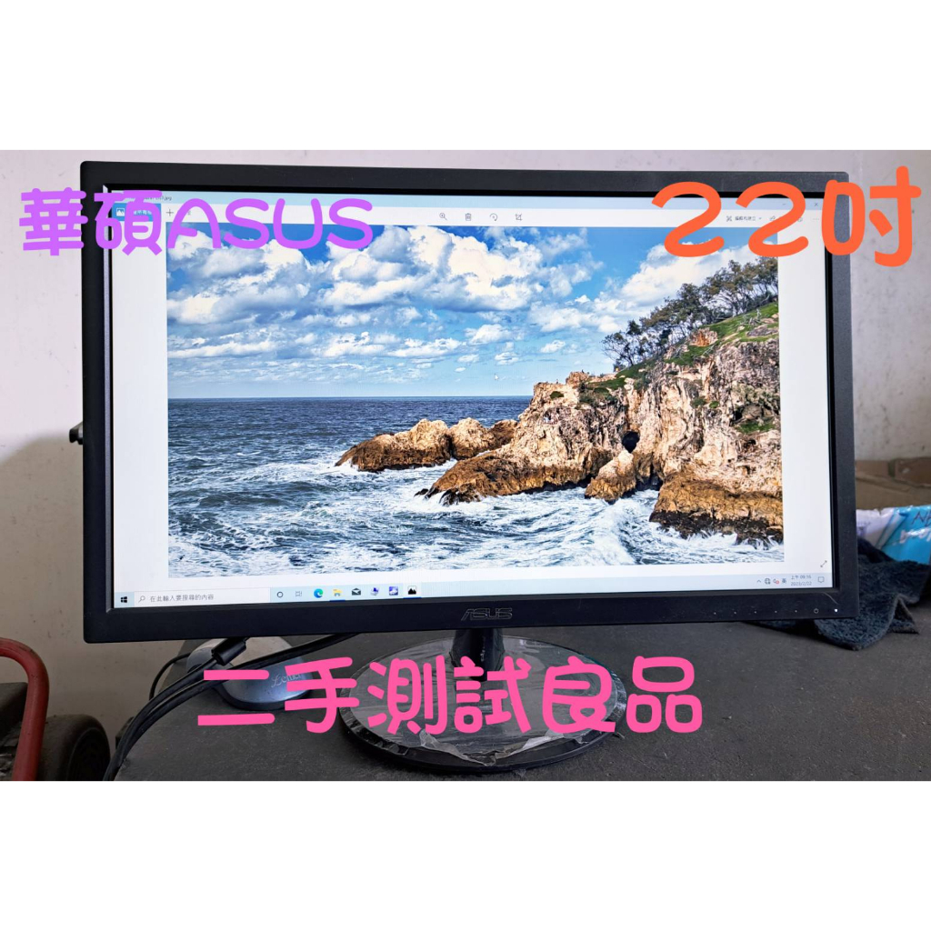 【二手液晶螢幕顯示器】華碩ASUS 22吋『VP229』