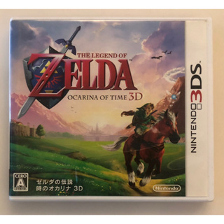 二手 日版 3DS 薩爾達傳說 時之笛3D The Legend of Zelda: Ocarina of Time 3