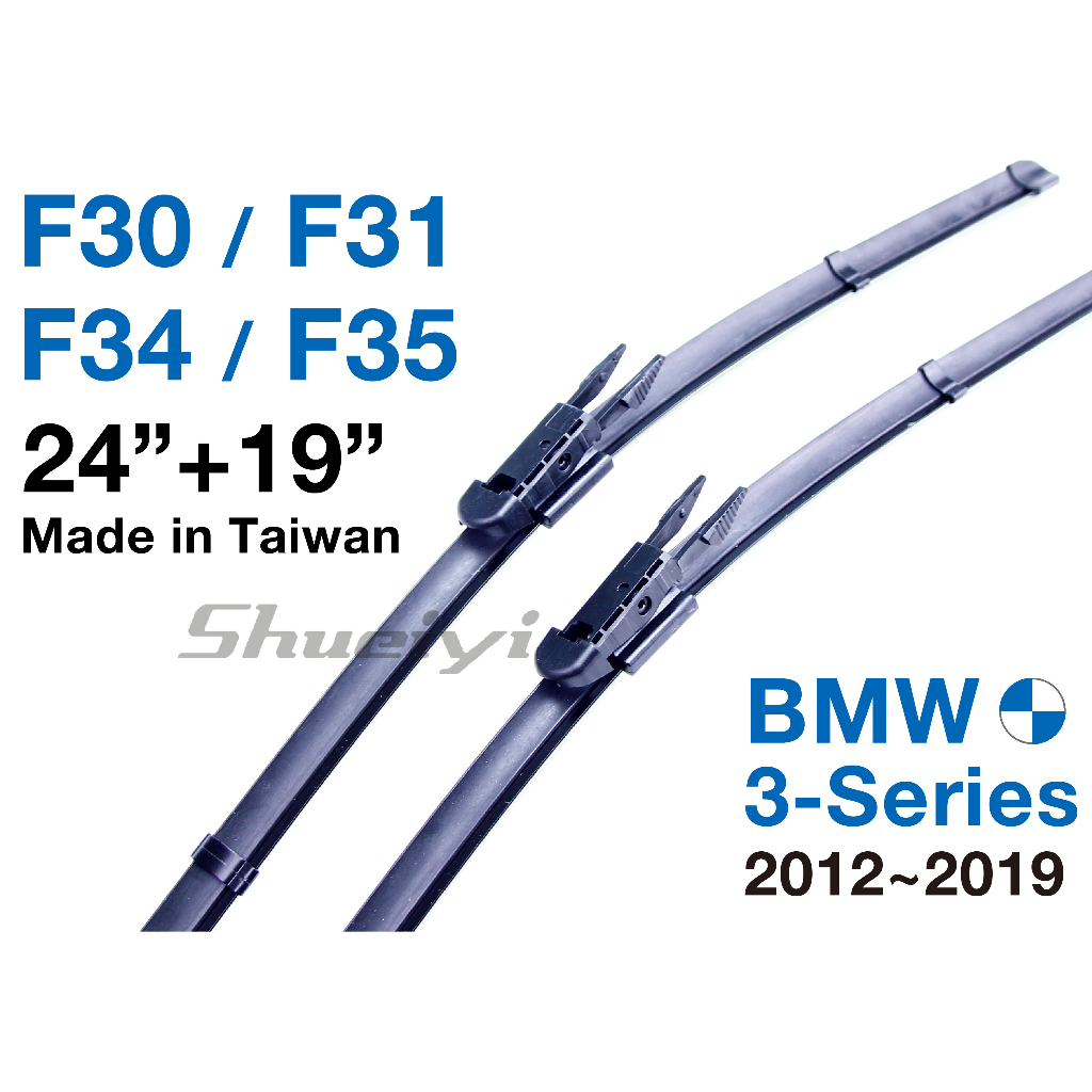 BMW 3系列 F30/F31/F34/F80/F35專屬雨刷/軟骨雨刷/寶馬/專用雨刷/318/320/330/340