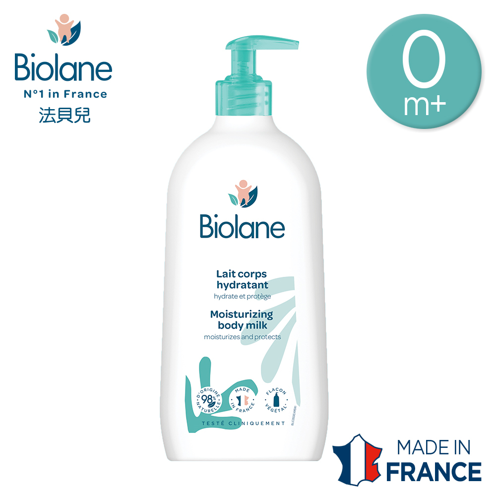 法國法貝兒Biolane-溫和保濕乳液350ml