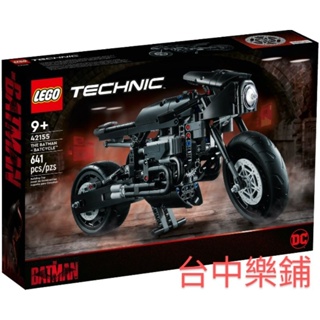 [台中可自取] ⭕現貨⭕ 樂高 LEGO 42155 蝙蝠俠 機車 摩托車 2022年 電影 BATCYCLE 科技