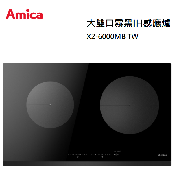 【紅鬍子】可議價 含發票 Amica 波蘭原裝 X2-6000MB TW 大雙口霧黑IH感應爐 SCHOTT面板 二口爐