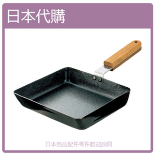 【日本製】日本 ambai 角大 小泉誠 燕三條 玉子燒 平底鍋 煎蛋 鐵鍋 木柄 IH對應 FSK-005