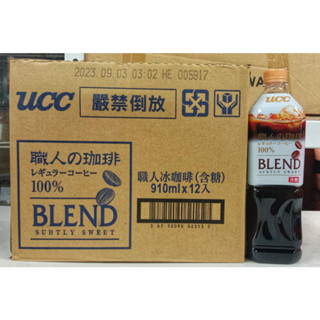 {多多選物}UCC職人冰咖啡 兩種口味 無糖/含糖910mlx12入/箱