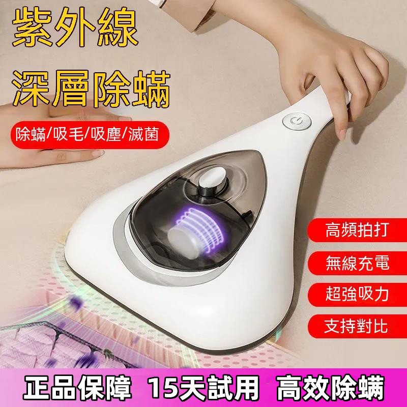 💝大吸力+可水洗濾網  除螨機 塵蟎吸塵機 紫 塵蟎吸塵器 除蟎機 除螨儀外線除蟎機 除塵蟎 塵蟎機 吸蟎器 除螨吸塵器