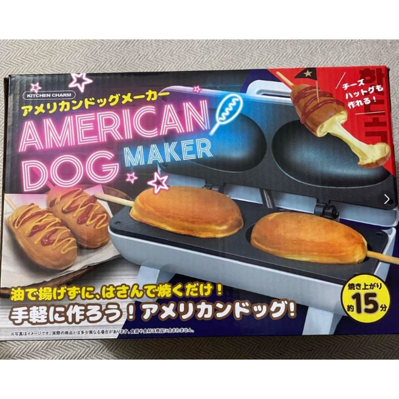 現貨在台~日本小家電 景品 美式熱狗機 自己做熱狗 起士雞蛋糕