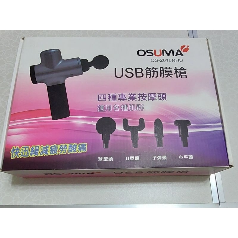 OSUMA  USB筋膜槍。