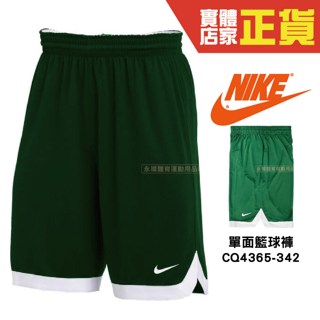 Nike 公司貨 綠 單面穿球褲 CQ4365-342 可客製化 CQ4365 2023新款 籃球短褲 運動短褲 籃球褲