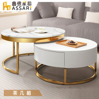 ASSARI-伊麗莎石面茶几組