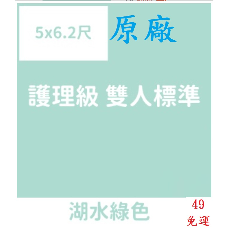 台灣製 3M專利100%防水保潔墊 透氣防螨保潔墊 超透氣防水床單 雙人 床包式防水保潔墊