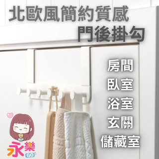 IKEA北歐風簡約門後掛勾 鋼質門後掛勾 質感門後掛勾 掛勾 掛衣服 掛帽子 掛外套 掛毛巾 門掛勾 鉤子