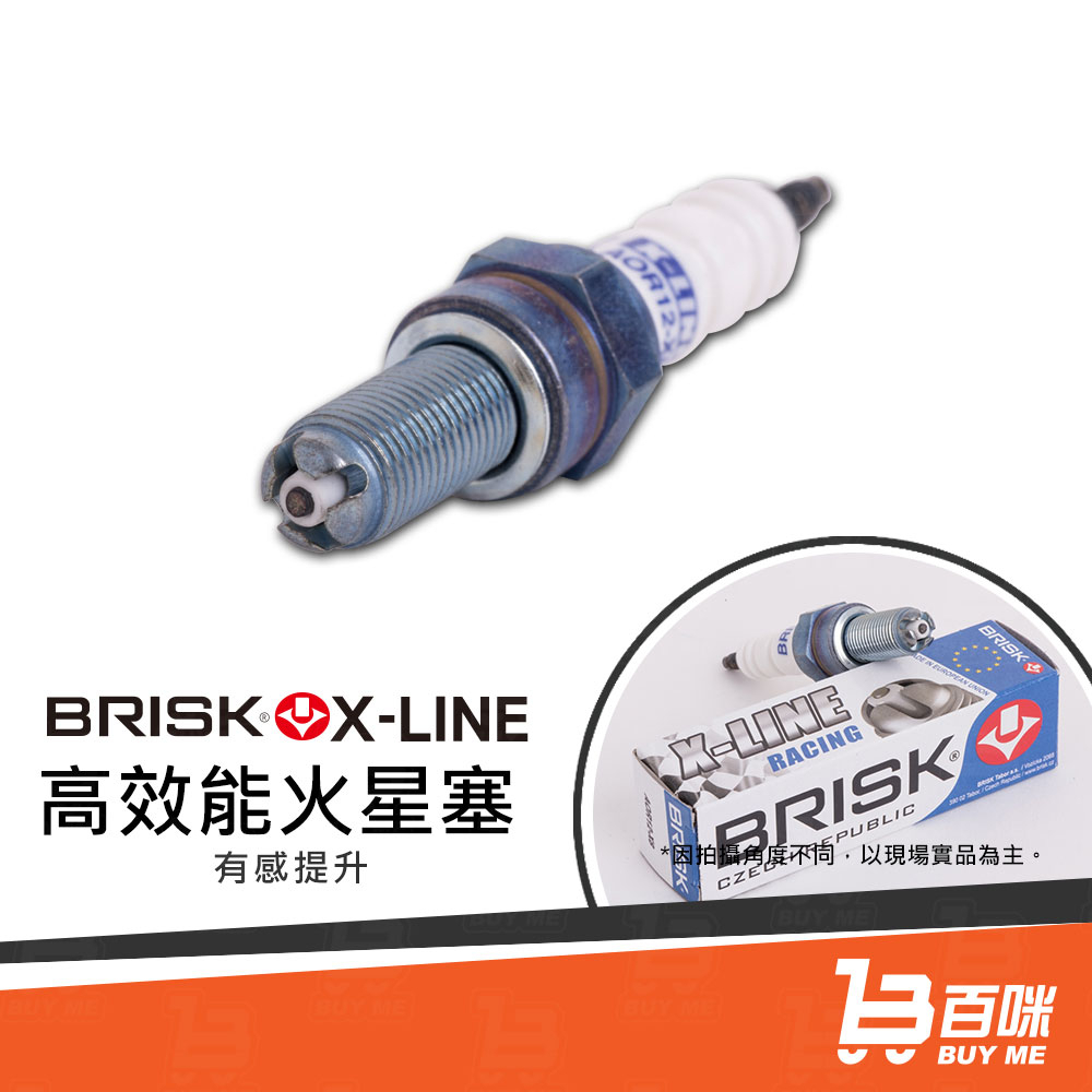 【24小時台灣出貨】Brisk X8 X9 360度火星塞  通用NGK CR7E CR8E CPR7EA-9