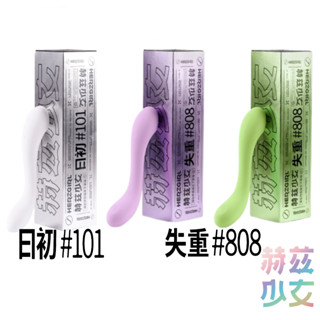 赫茲少女｜為G點而生｜101日初 808失重｜G點棒 光子白｜兩年保固 公司貨