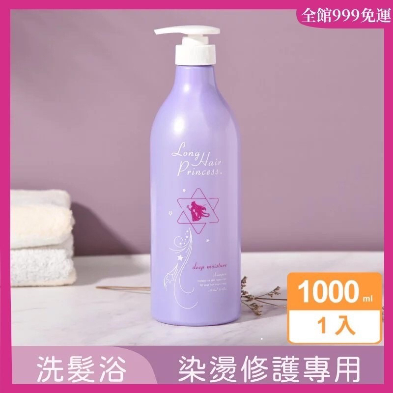 長髮公主的秘密《粉紫夢境系列》漾光洗髮浴1000ml