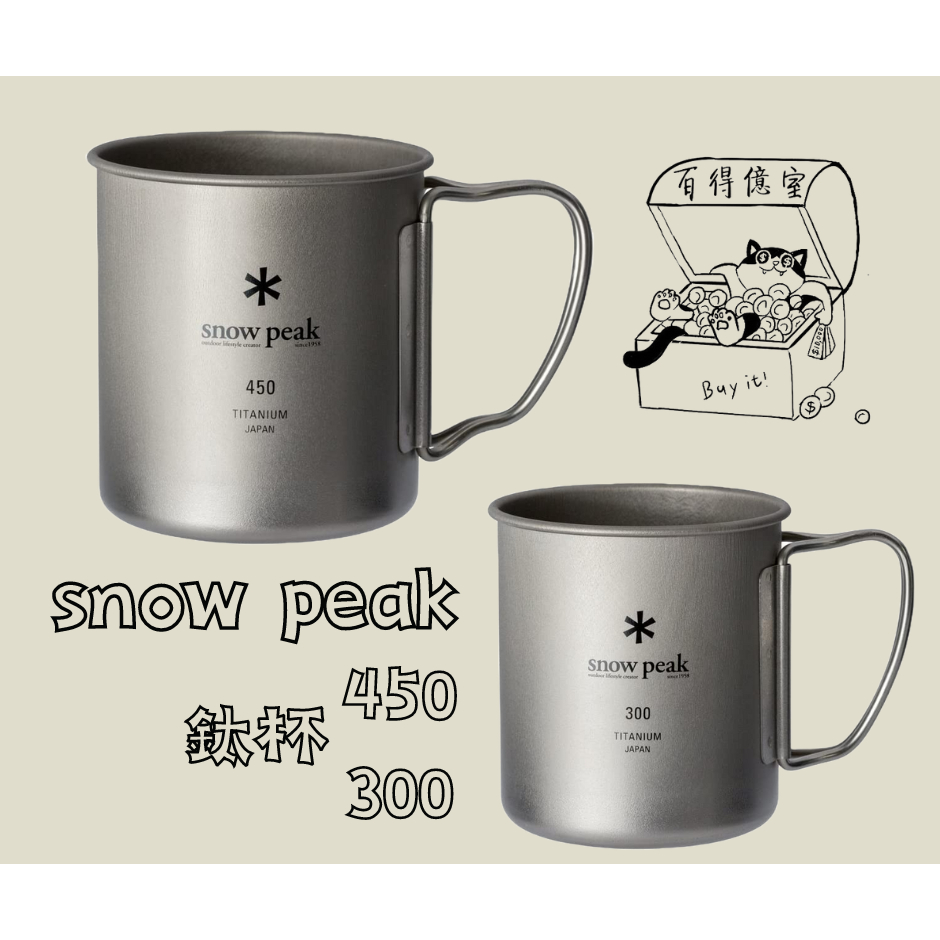 限定】「＊Snow Peak」 × BE＠RBRICK チタン マグ 300
