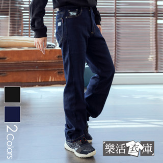 美式彈力超手感伸縮中直筒牛仔褲(共二色) 樂活衣庫【2132-2133】