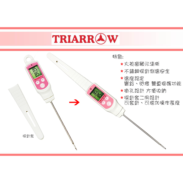 (即急集) 三箭牌 響鈴大視窗電子溫度計 WG-T12