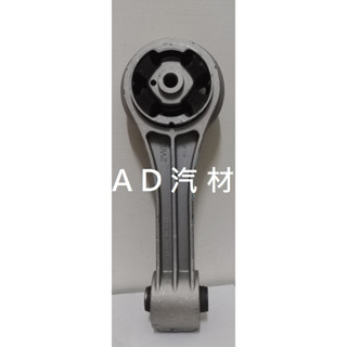 納智捷 LUXGEN M7 U7 2.2 14- 改款後 後 左 右 引擎腳 三點 引擎支架