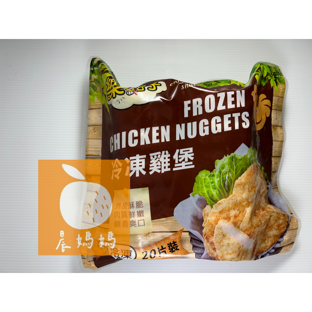 【晨媽媽】強匠樂點子香雞堡  20入/包  早餐食材  冷凍食品  滿1600免運
