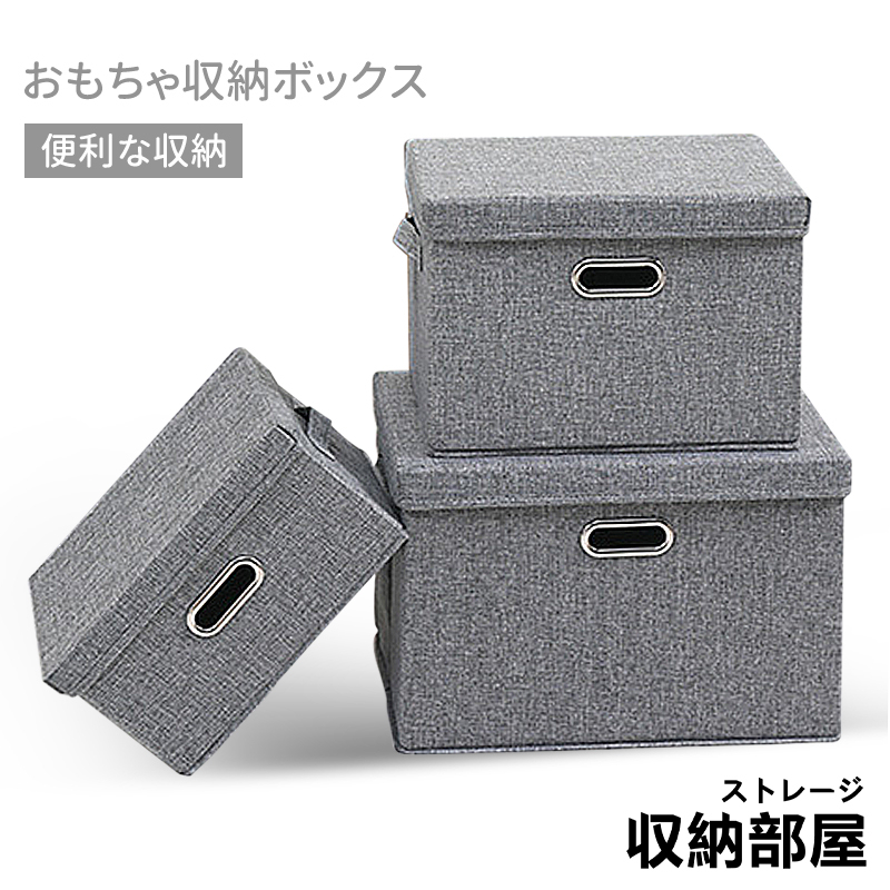 台灣現貨 棉麻摺疊收納箱(小號/中號/大號)加厚收納箱 大容量收納盒 摺疊收納箱 玩具箱 收納部屋