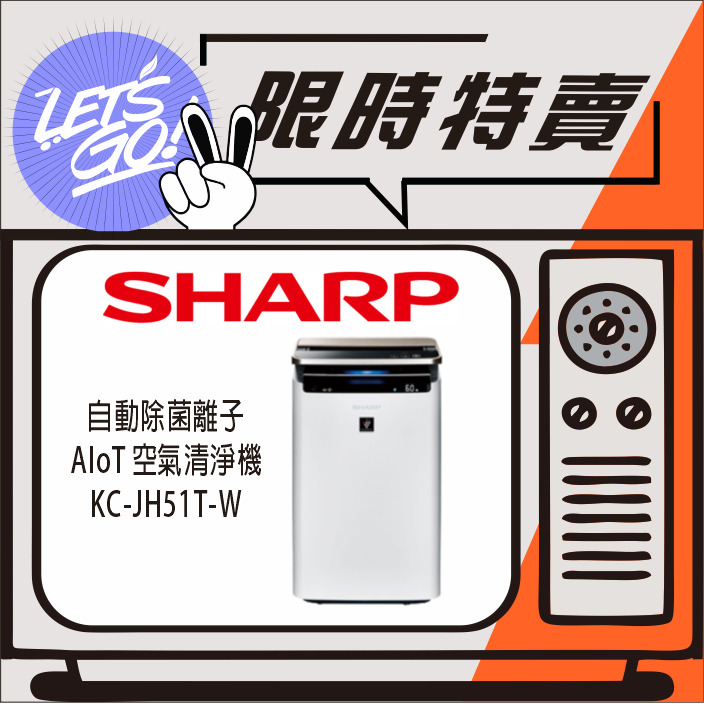 SHARP夏普 12坪 SHARP AIoT智慧空氣清淨機 KC-JH51T-W 原廠公司貨