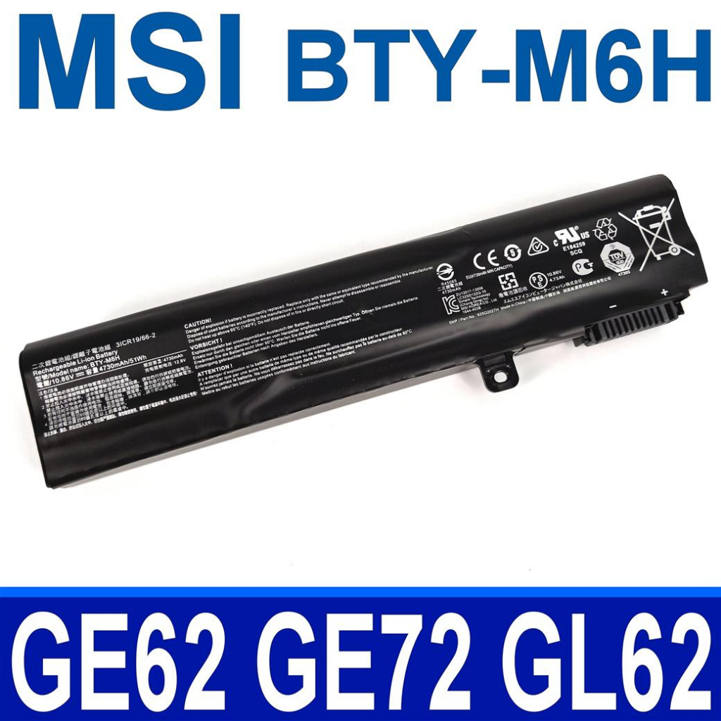 BTY-M6H 日系電芯 電池 GL62 GL72 GP62 GP72 GV62 GV72 PE60 PE70 MSI