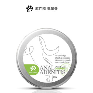 【Pet Angel 毛天使】肛門腺滋潤膏 皮膚護理 狗貓通用 抑菌 寵物保養膏 寵物修護膏 肛門腺舒緩 20g