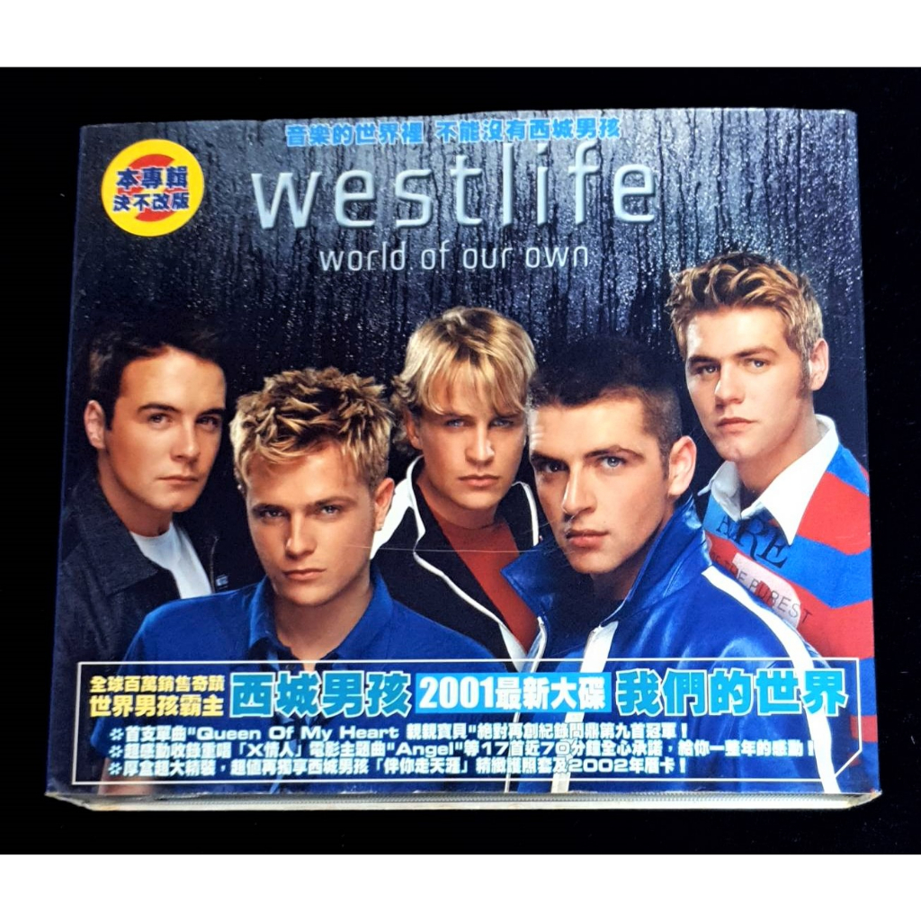 Westlife西城男孩-  World of our own 我們的世界 厚盒附中英歌詞，年曆卡 CD